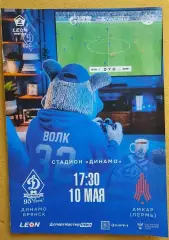 Динамо Брянск - Амкар Пермь 10.05.2026