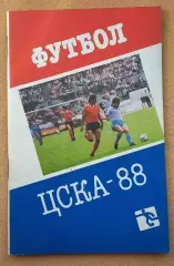 ЦСКА Москва 1988 программа сезона
