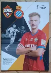 ЦСКА Москва - Эспаньол Барселона Испания 03.10.2019