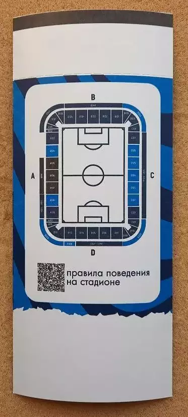 Балтика Калининград - Локомотив Москва 28.11.2023 1