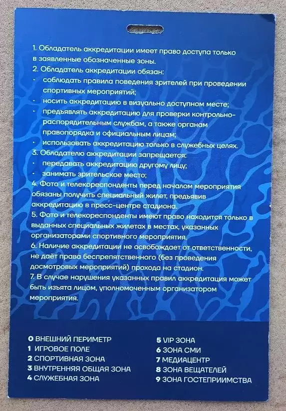 Балтика Калининград - Спартак Москва 16.08.2026 1