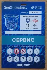 Балтика Калининград - Спартак Москва 16.08.2026