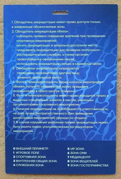 Балтика Калининград - Спартак Москва 16.08.2026 1