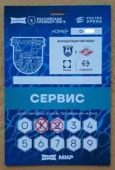 Балтика Калининград - Спартак Москва 16.08.2026