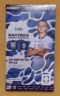 Балтика Калининград - Динамо Махачкала 20.08.2026 Кубок России + В.Поспелов