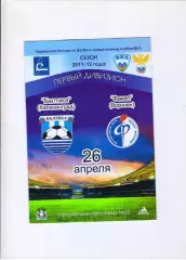 Балтика Калининград - Факел Воронеж 26.04.2012