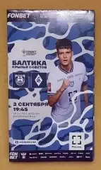 Балтика Калининград - Крылья Советов Самара 02.09.2026 Кубок России + Д.Никитин