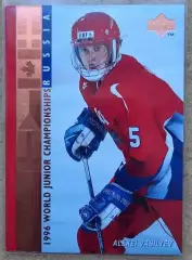НХЛ Алексей Васильев Россия № 555