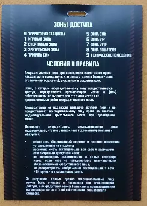 Спартак 2 Москва - Балтика 2 Калининград 13.09.2026 1