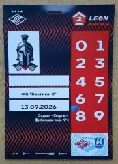 Спартак 2 Москва - Балтика 2 Калининград 13.09.2026