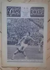 еженедельник Футбол-Хоккей № 15 за 1983 год тр