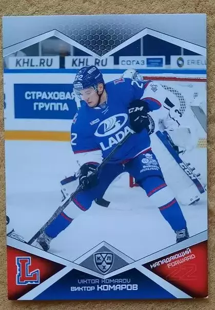 КХЛ Виктор Комаров Лада Тольятти № LAD-014