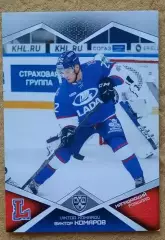 КХЛ Виктор Комаров Лада Тольятти № LAD-014
