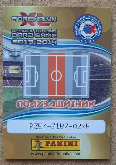 РПЛ Ахмед Муса ЦСКА Москва № 226 1