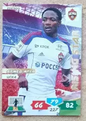 РПЛ Ахмед Муса ЦСКА Москва № 226