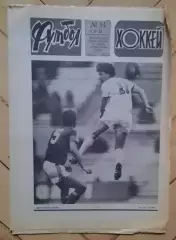 еженедельник Футбол-Хоккей № 14 за 1985 год