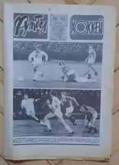 еженедельник Футбол-Хоккей № 44 за 1986 год
