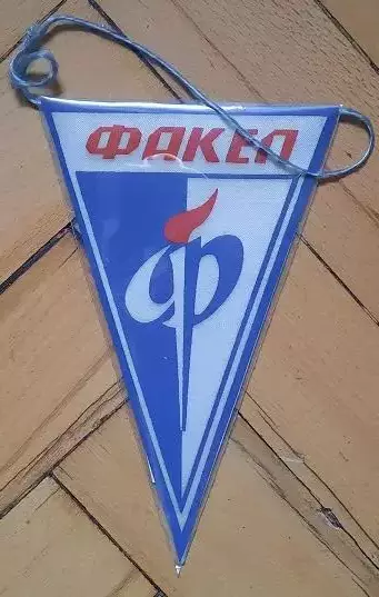 вымпел Факел Воронеж 1985 1