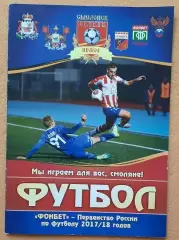 ЦРФСО Смоленск - Псков-747 27.10.2017