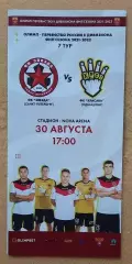 ФК Звезда Санкт-Петербург - Красава Москва 30.08.2021