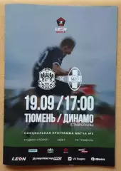 ФК Тюмень - Динамо Ставрополь 319.09.2026