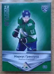 КХЛ Маркус Гранлунд Салават Юлаев Уфа № FST - 018