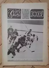 еженедельник Футбол № 6 за 1982 год