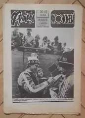 еженедельник Футбол № 17 за 1982 год тр