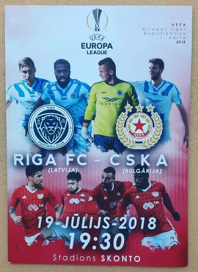 ФК Рига Латвия - ЦСКА София Болгария 19.07.2018