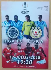 ФК Рига Латвия - ЦСКА София Болгария 19.07.2018