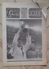 еженедельник Футбол № 29 за 1982 год