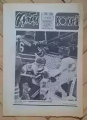 еженедельник Футбол № 38 за 1982 год