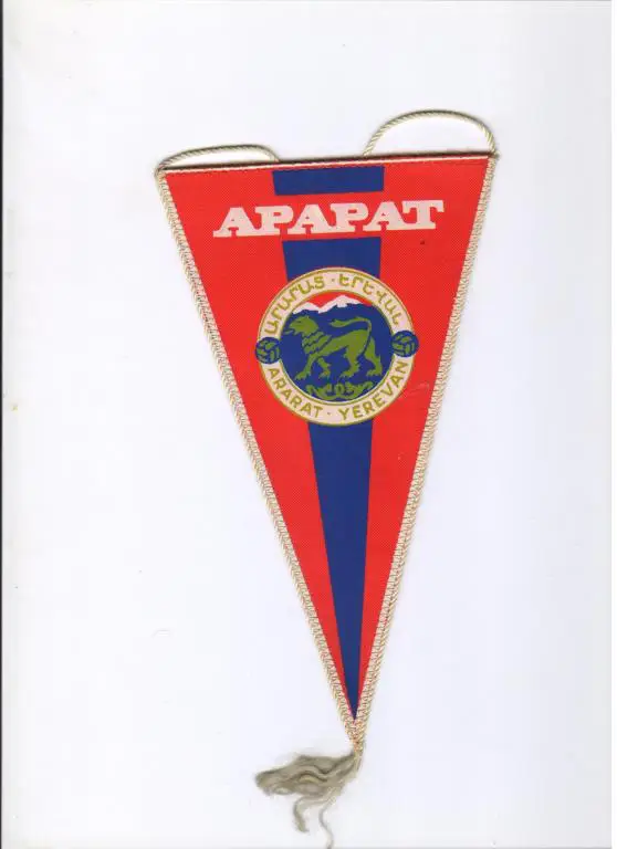 вымпел Арарат Ереван 1974