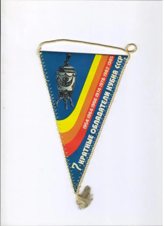 вымпел ФК Динамо Киев чемпион, обладатель Кубка 1