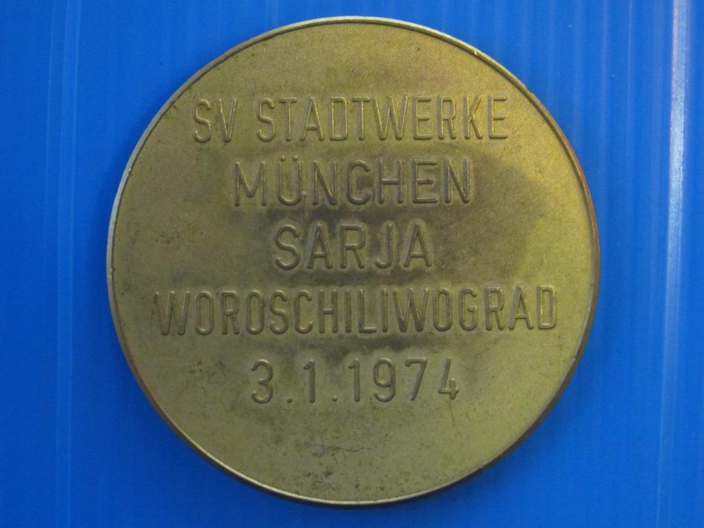 жетон СВ Штадверке Мюнхен - Заря Ворошиловград 03.01.1974