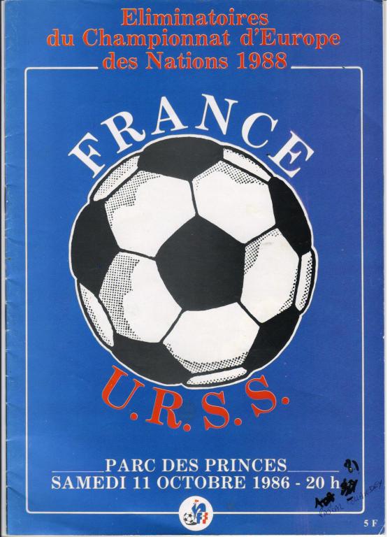 Франция - СССР 11.10.1986