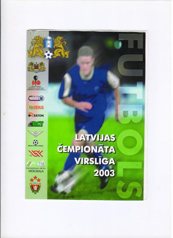ФК Рига - Вентспилс Латвия 16.07.2003 чемпионат Латвии