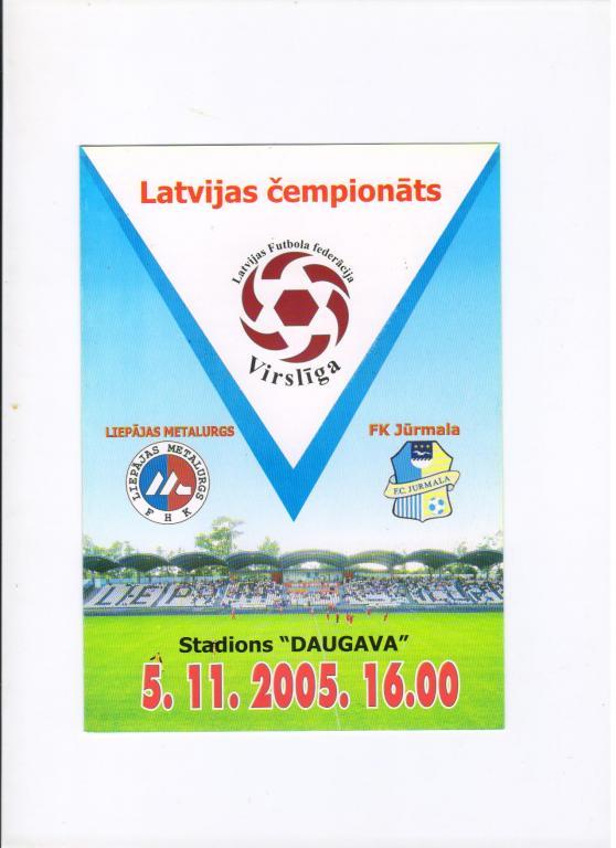 Лиепаяс Металургс Лиепая - Юрмала 05.11.2005 Чемпионат Латвии