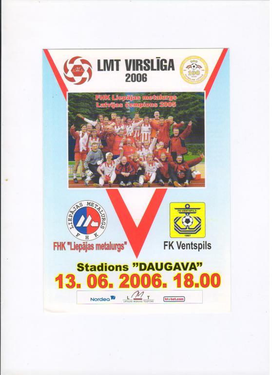 Лиепаяс Металургс Лиепая - Вентспилс 13.06.2006 Чемпионат Латвии