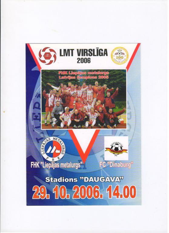Лиепаяс Металургс Лиепая - Динабург Даугавпилс 29.10.2006 Чемпионат Латвии
