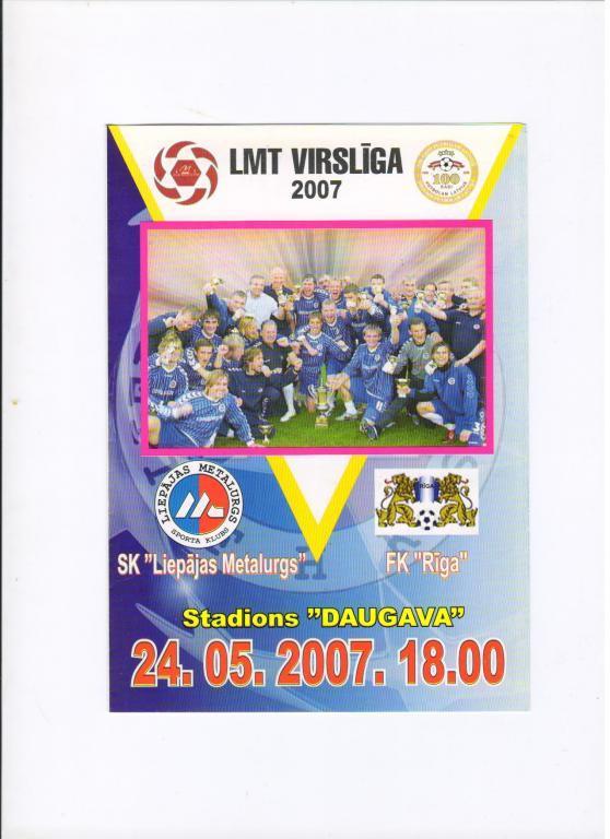 Лиепаяс Металургс Лиепая - ФК Рига 24.05.2007 Чемпионат Латвии