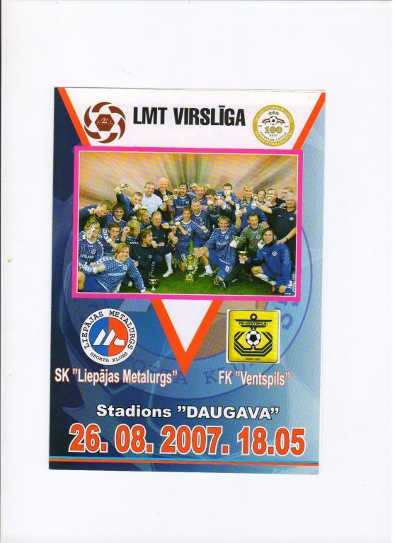Лиепаяс Металургс Лиепая - Вентспилс 26.08.2007 Чемпионат Латвии