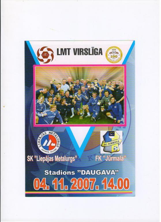 Лиепаяс Металургс Лиепая - ФК Юрмала 04.11.2007 Чемпионат Латвии