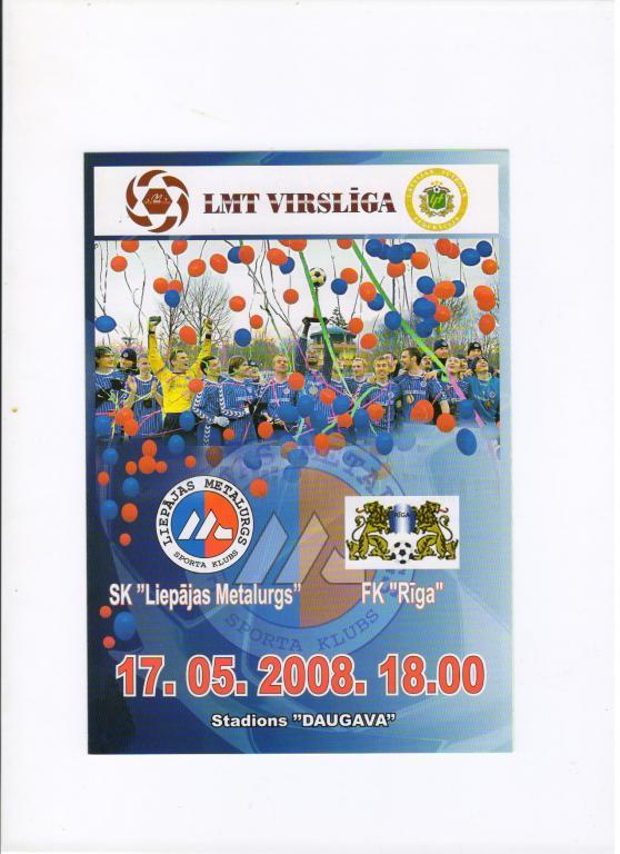 Лиепаяс Металургс Лиепая - ФК Рига 17.05.2008 Чемпионат Латвии