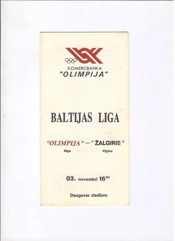 Олимпия Рига Латвия - Жальгирис Вильнюс Литва 03.11.1993 Балтийская Лига