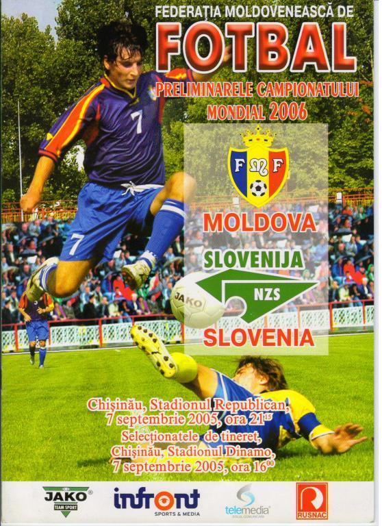 Молдова - Словения 07.09.2005 отб. ЧМ-2006