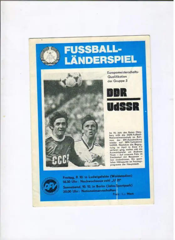 ГДР - СССР 10.10.1987