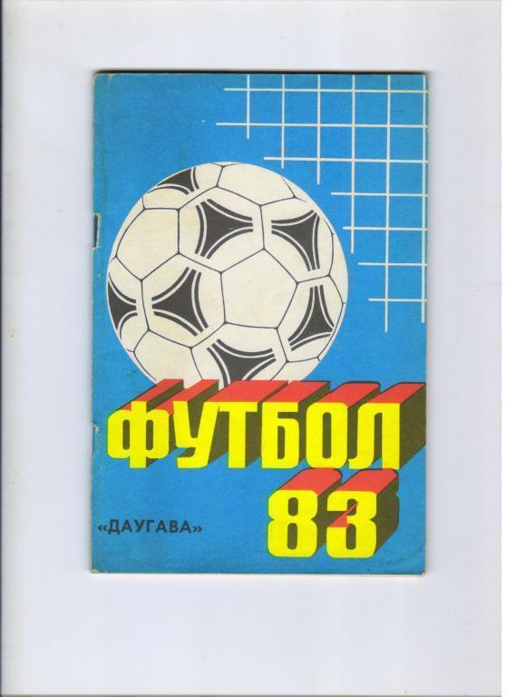 футбольный календарь Даугава Рига 1983