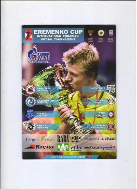 Кубок Еременко 2013 Латвия Россия Украина Казахстан Чехия