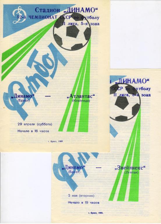 Динамо Брест - Атлантас Клайпеда 29.04.1989
